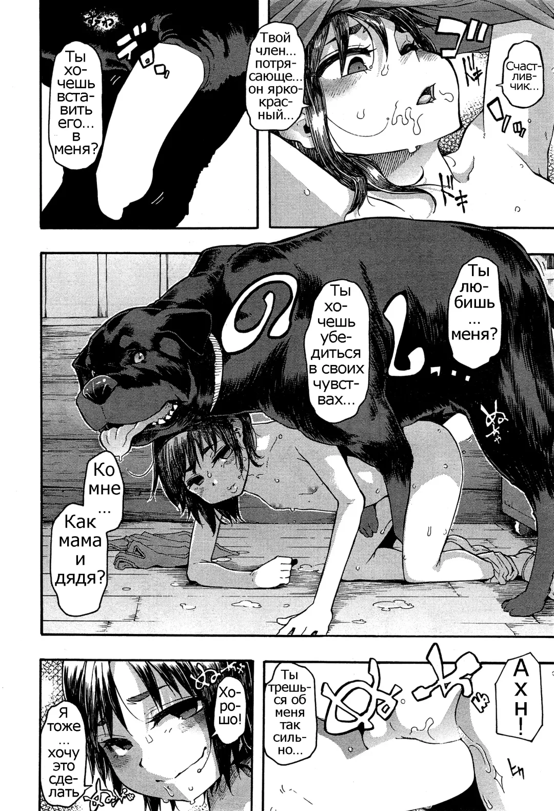 [Shindol] Lucky Yui Fhentai - Page 16