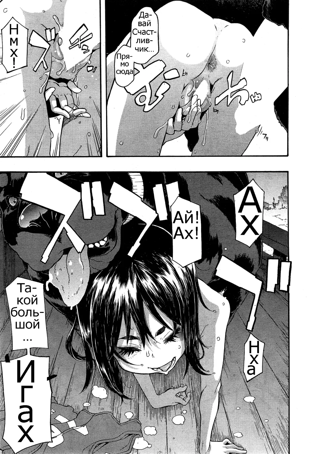 [Shindol] Lucky Yui Fhentai - Page 17