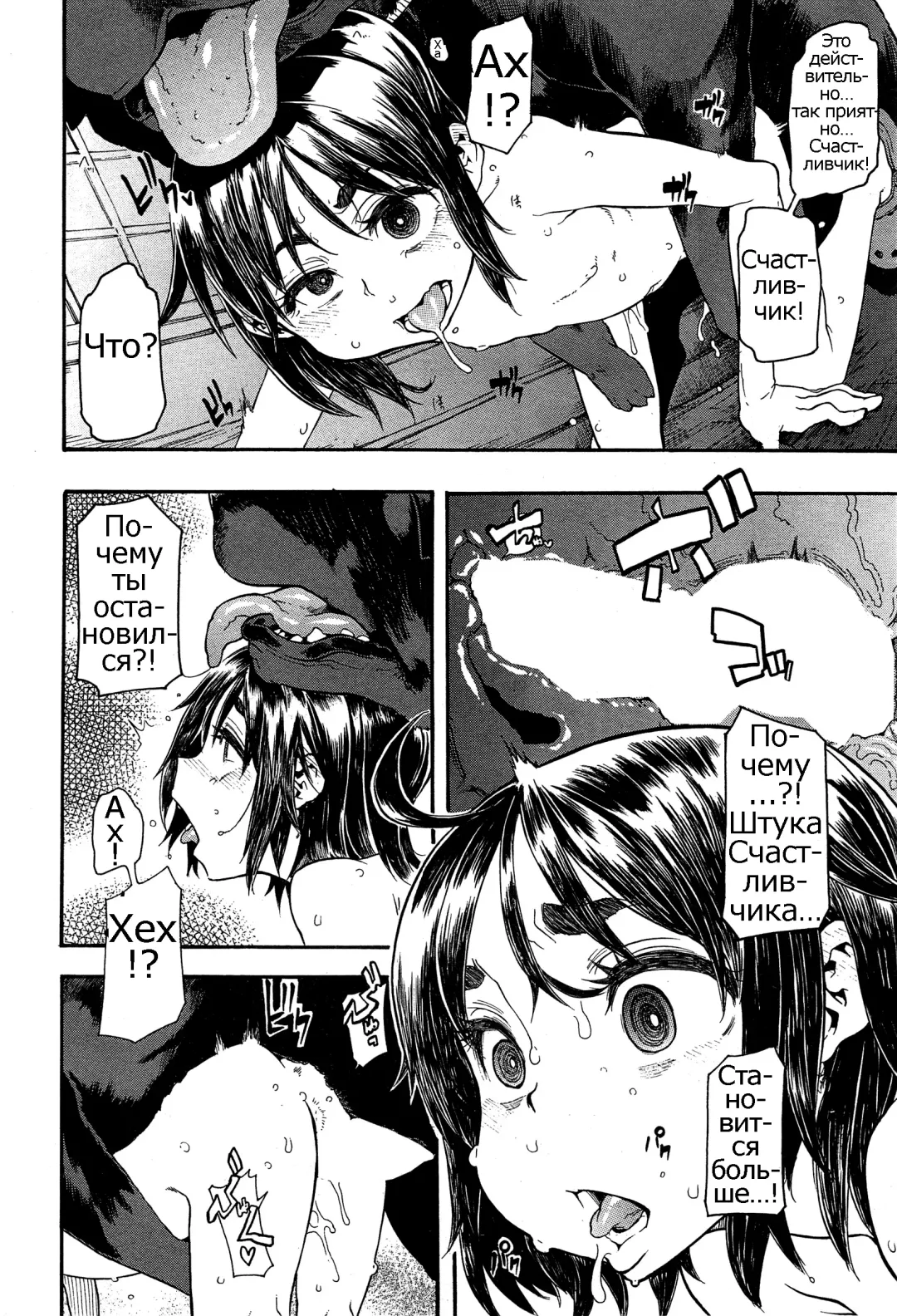 [Shindol] Lucky Yui Fhentai - Page 20