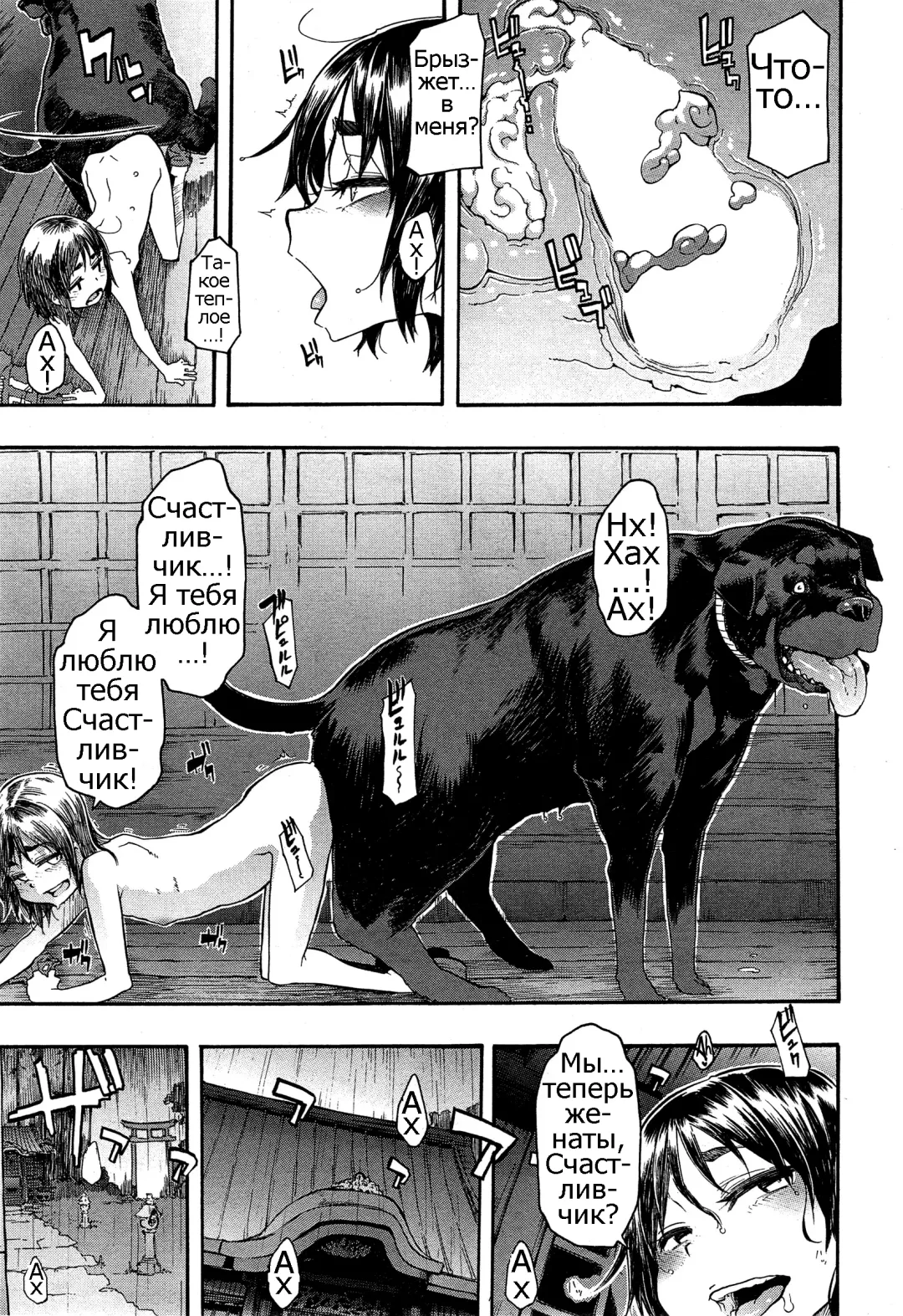 [Shindol] Lucky Yui Fhentai - Page 21