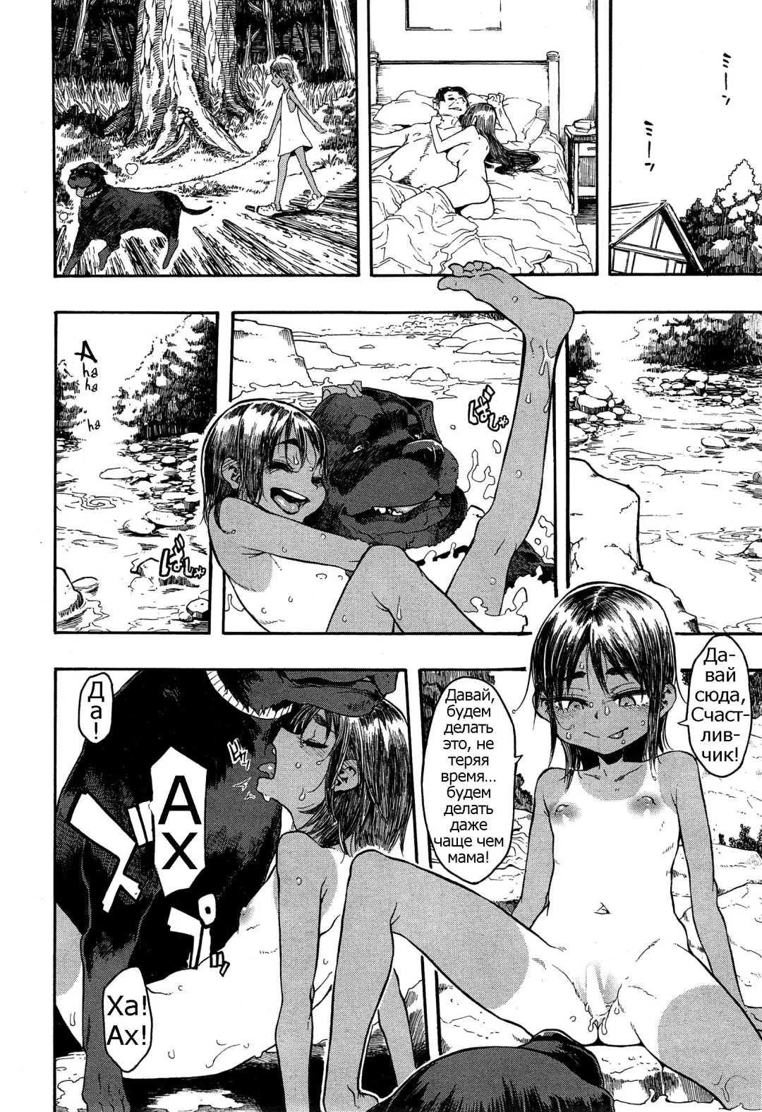 [Shindol] Lucky Yui Fhentai - Page 24