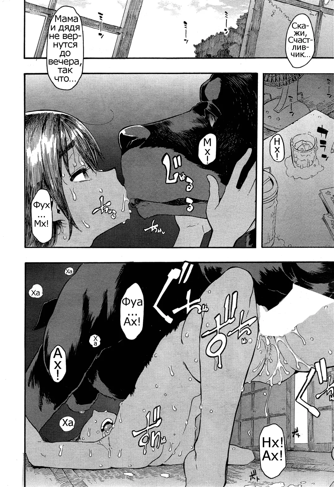 [Shindol] Lucky Yui Fhentai - Page 26