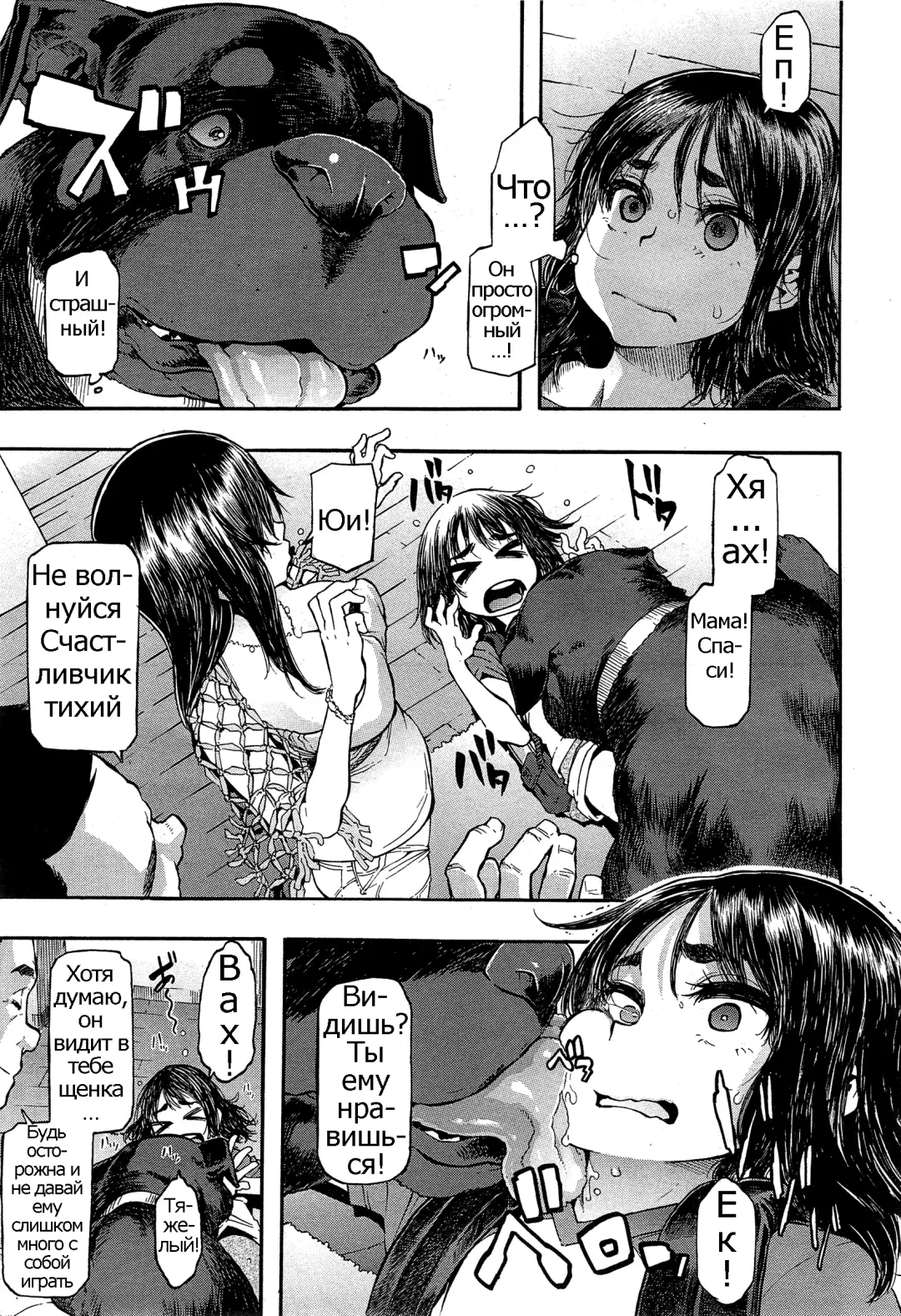 [Shindol] Lucky Yui Fhentai - Page 3