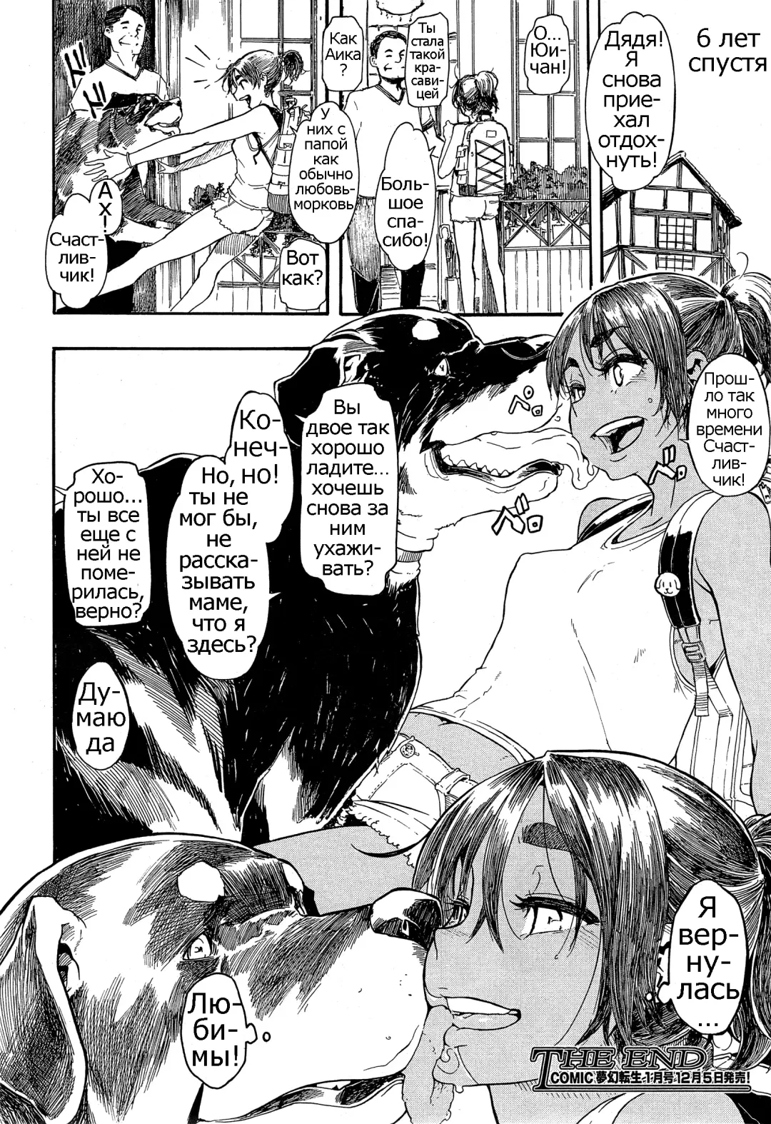 [Shindol] Lucky Yui Fhentai - Page 30