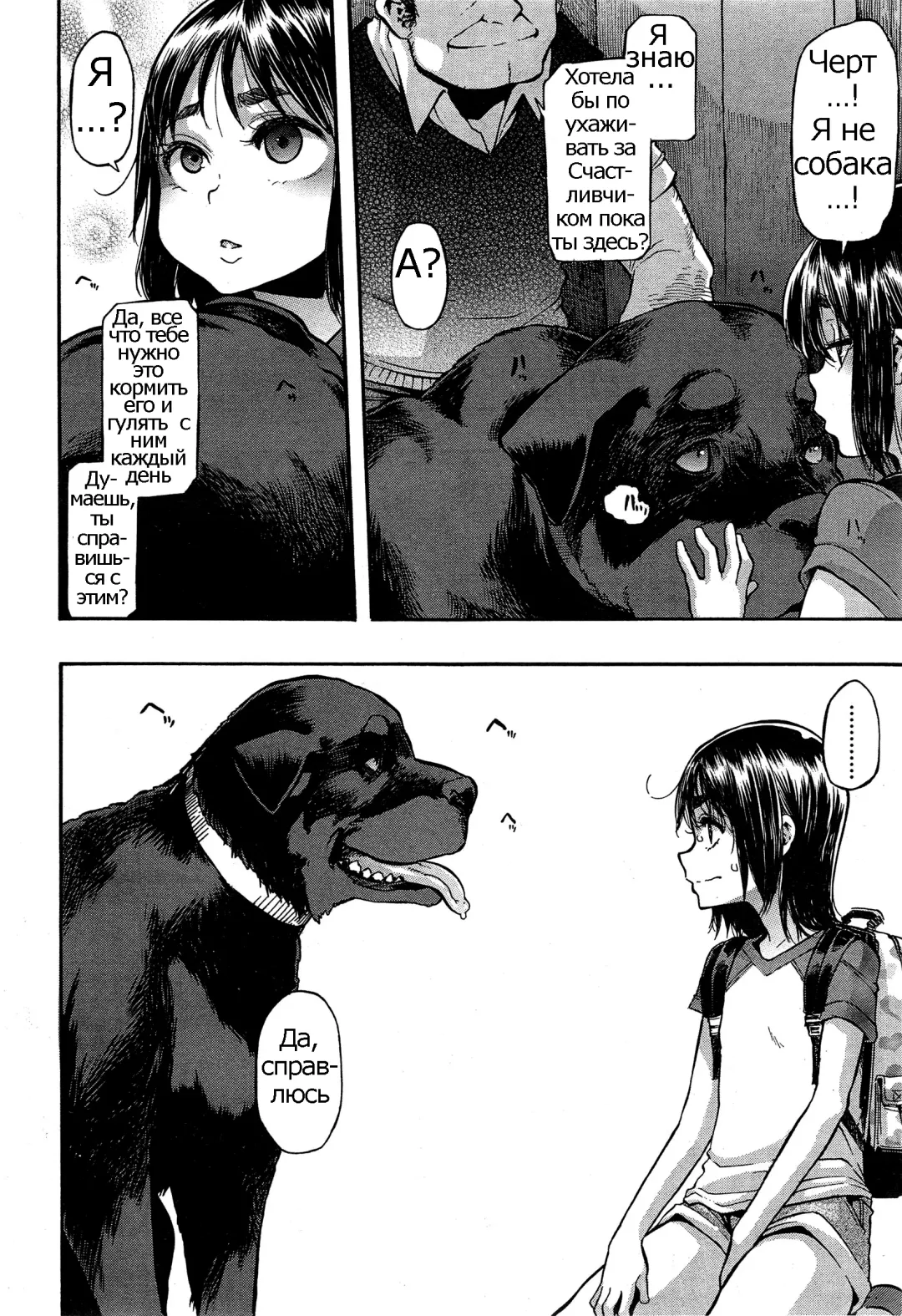 [Shindol] Lucky Yui Fhentai - Page 4