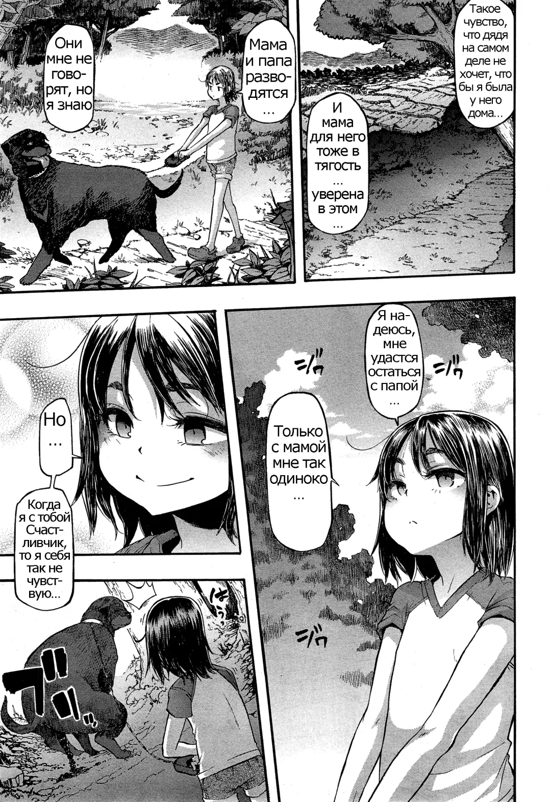 [Shindol] Lucky Yui Fhentai - Page 5