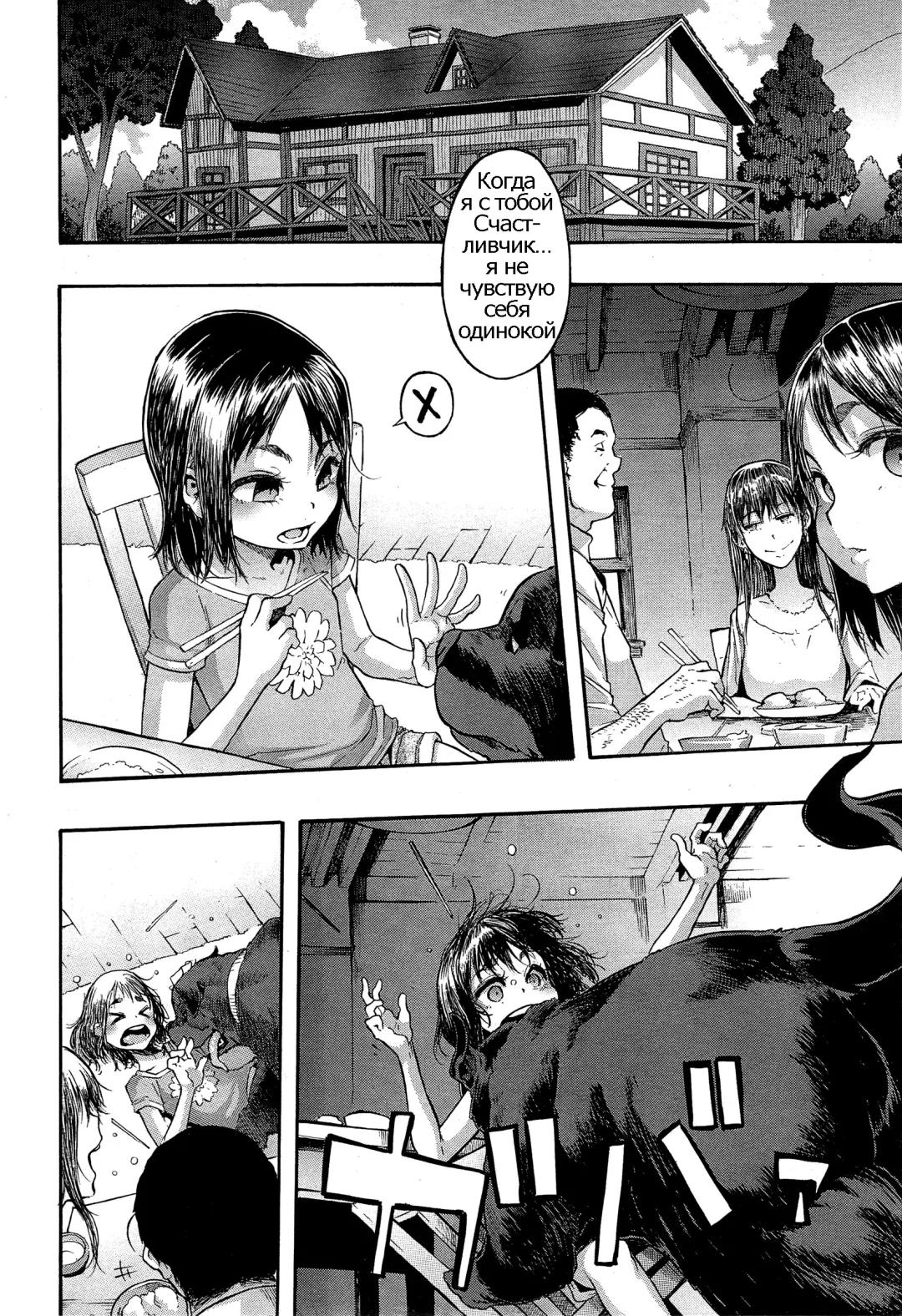 [Shindol] Lucky Yui Fhentai - Page 6