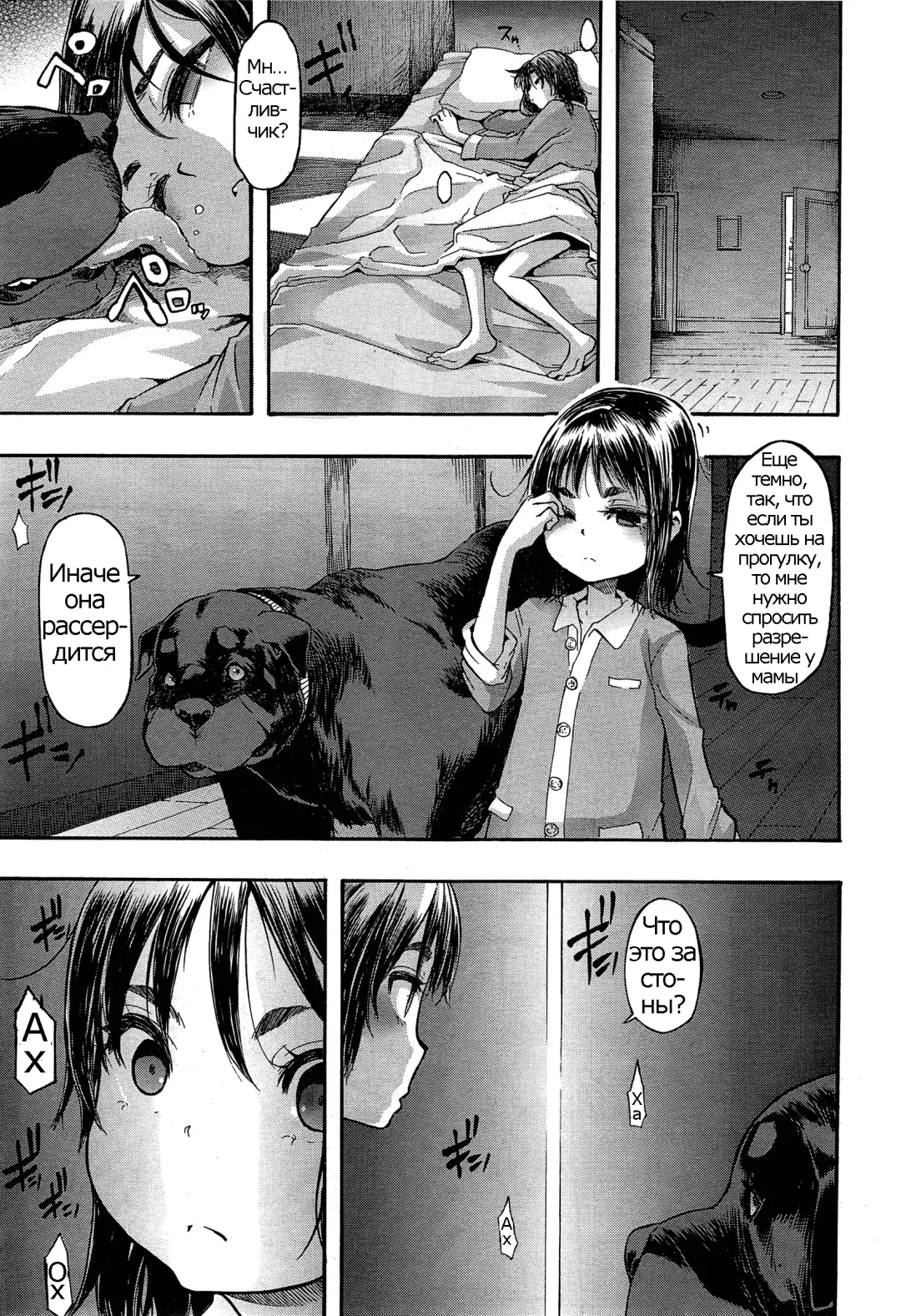 [Shindol] Lucky Yui Fhentai - Page 7