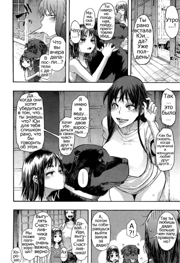 [Shindol] Lucky Yui Fhentai - Page 10