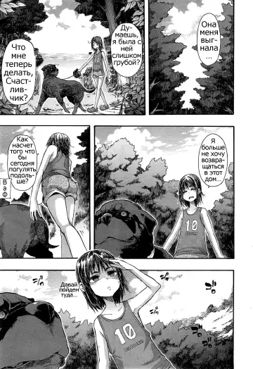 [Shindol] Lucky Yui Fhentai - Page 11