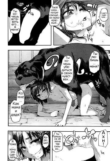 [Shindol] Lucky Yui Fhentai - Page 16