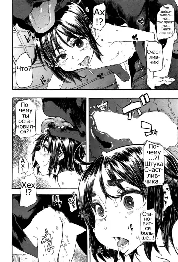[Shindol] Lucky Yui Fhentai - Page 20
