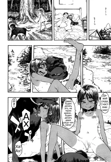 [Shindol] Lucky Yui Fhentai - Page 24