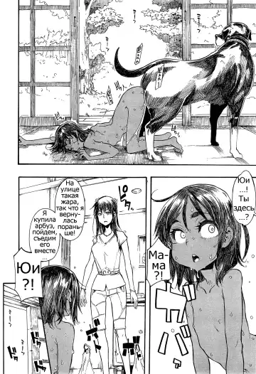 [Shindol] Lucky Yui Fhentai - Page 28