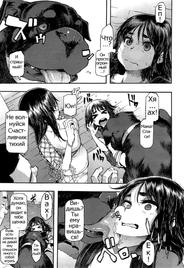 [Shindol] Lucky Yui Fhentai - Page 3