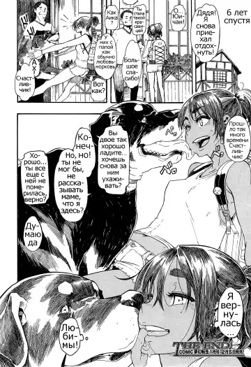 [Shindol] Lucky Yui Fhentai - Page 30