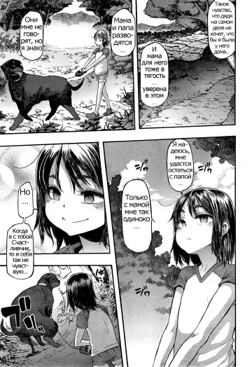 [Shindol] Lucky Yui Fhentai - Page 5