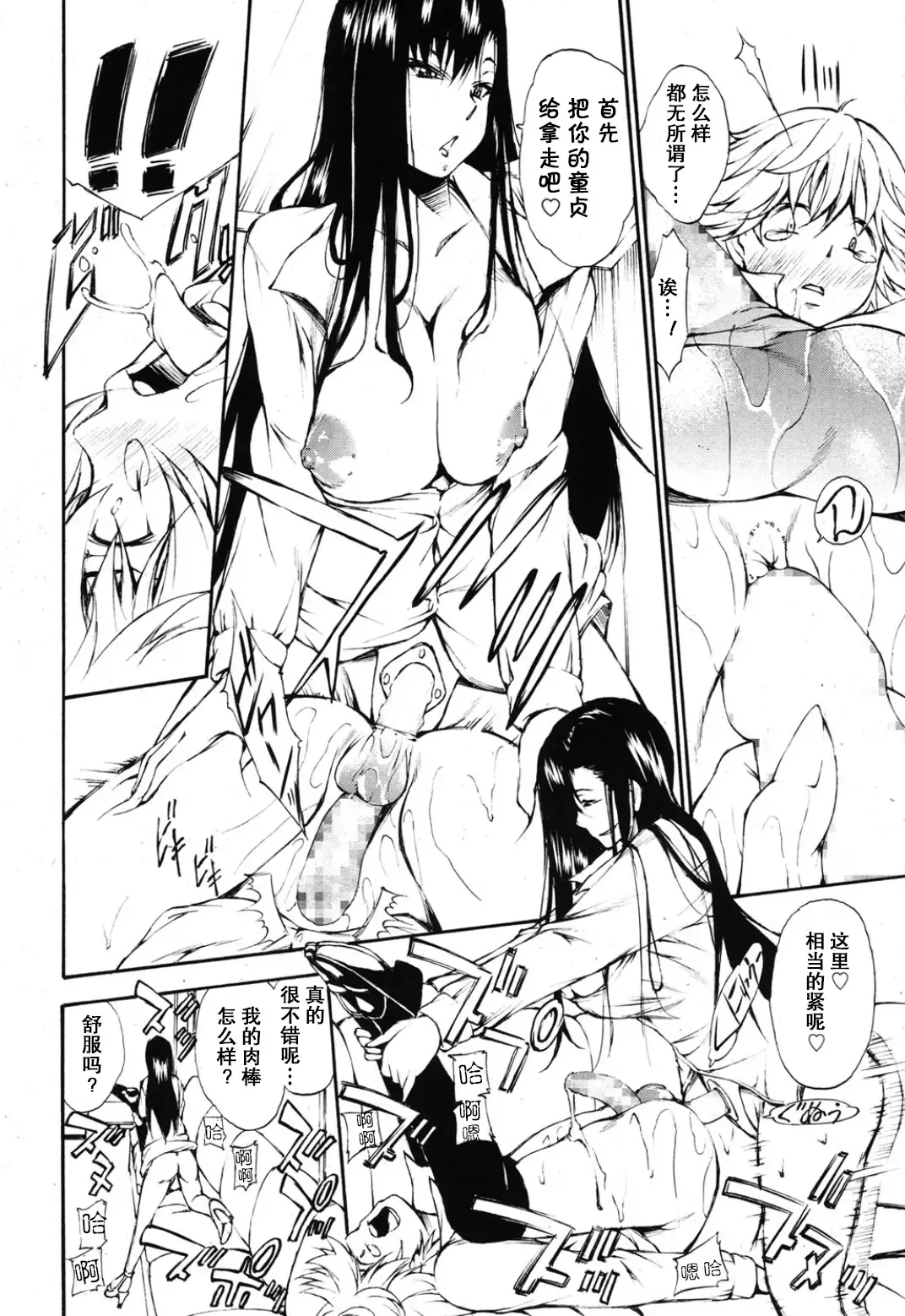 [Nakata Modem] Ungirl Fhentai - Page 16