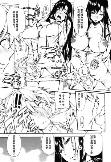 [Nakata Modem] Ungirl Fhentai - Page 11