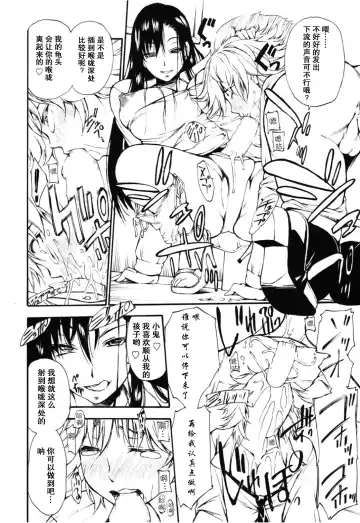 [Nakata Modem] Ungirl Fhentai - Page 12