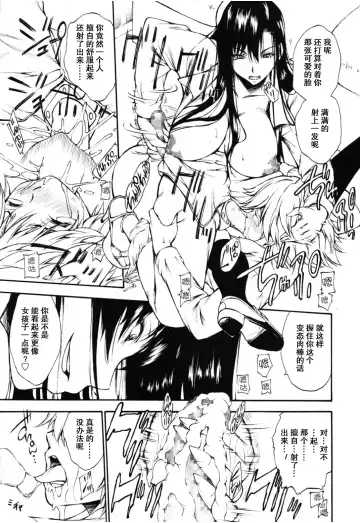 [Nakata Modem] Ungirl Fhentai - Page 15