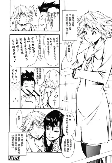 [Nakata Modem] Ungirl Fhentai - Page 20