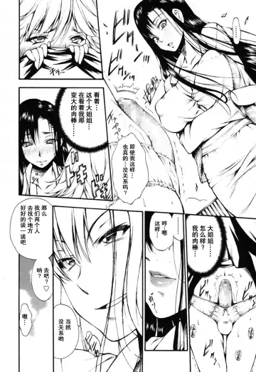 [Nakata Modem] Ungirl Fhentai - Page 6