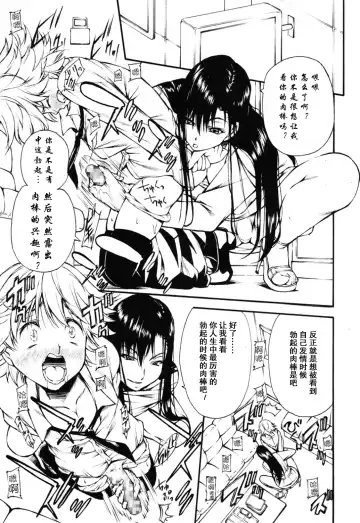 [Nakata Modem] Ungirl Fhentai - Page 7