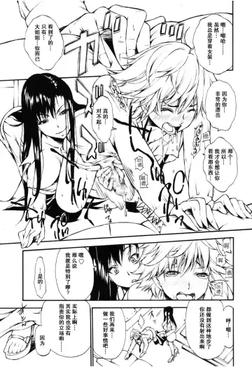 [Nakata Modem] Ungirl Fhentai - Page 9