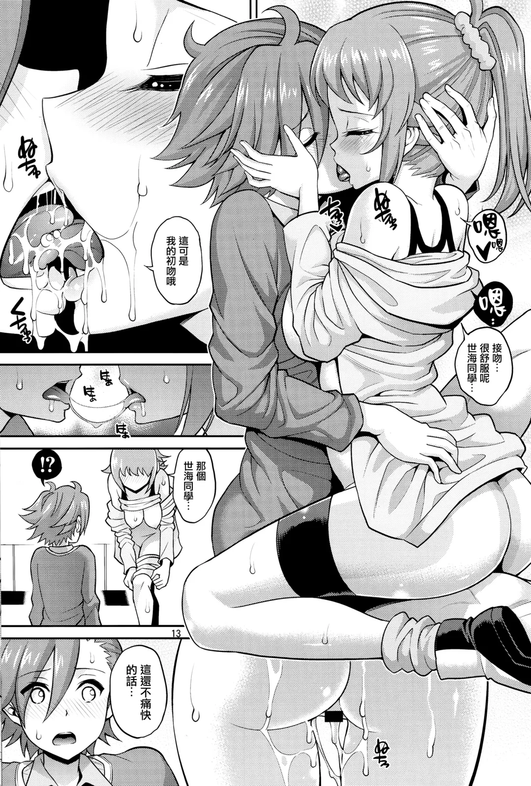[Yahiro Pochi] Fumina Piston Fighters Try Fhentai - Page 13