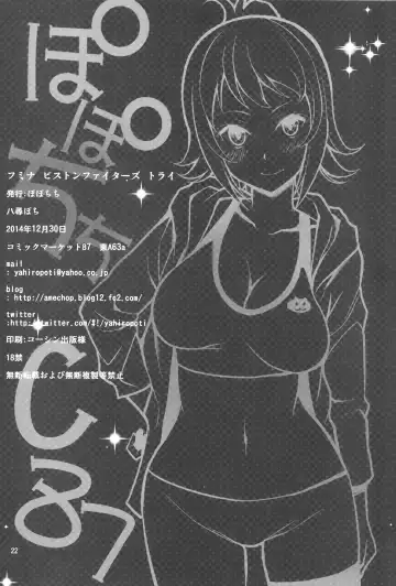 [Yahiro Pochi] Fumina Piston Fighters Try Fhentai - Page 22