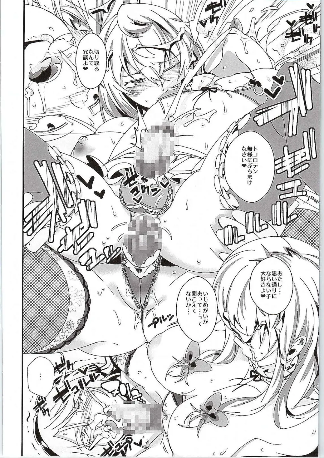 [Akuma] Yakumo Yukari to Shota Omocha Fhentai - Page 13