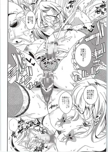 [Akuma] Yakumo Yukari to Shota Omocha Fhentai - Page 13