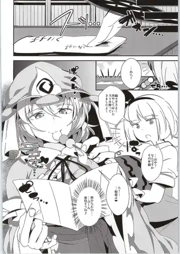 [Akuma] Yakumo Yukari to Shota Omocha Fhentai - Page 19