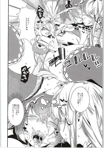 [Akuma] Yakumo Yukari to Shota Omocha Fhentai - Page 9