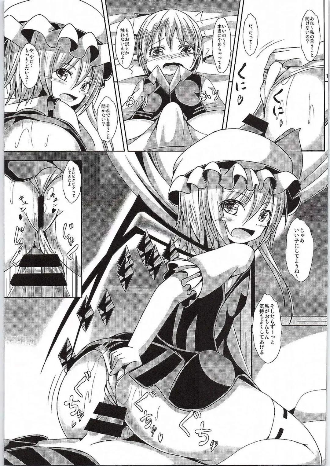 [Roro] Flan-oneechan no Ecchi na Shitsuke Fhentai - Page 12