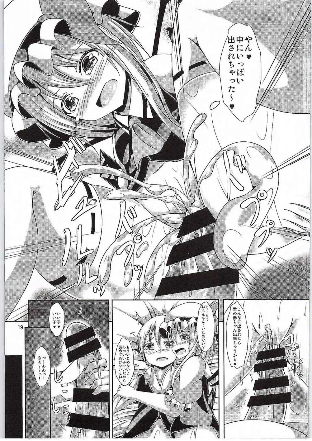 [Roro] Flan-oneechan no Ecchi na Shitsuke Fhentai - Page 18