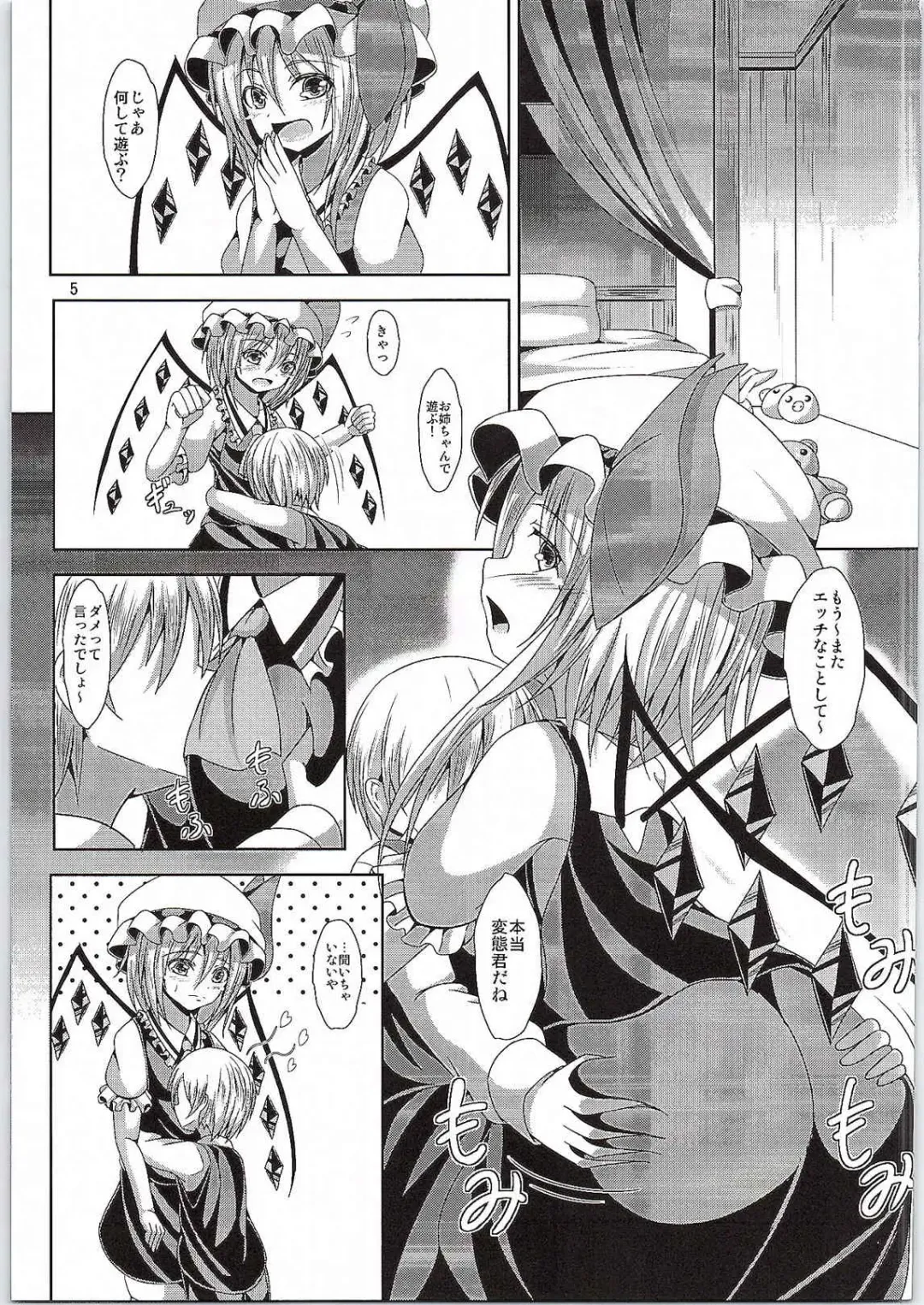 [Roro] Flan-oneechan no Ecchi na Shitsuke Fhentai - Page 4