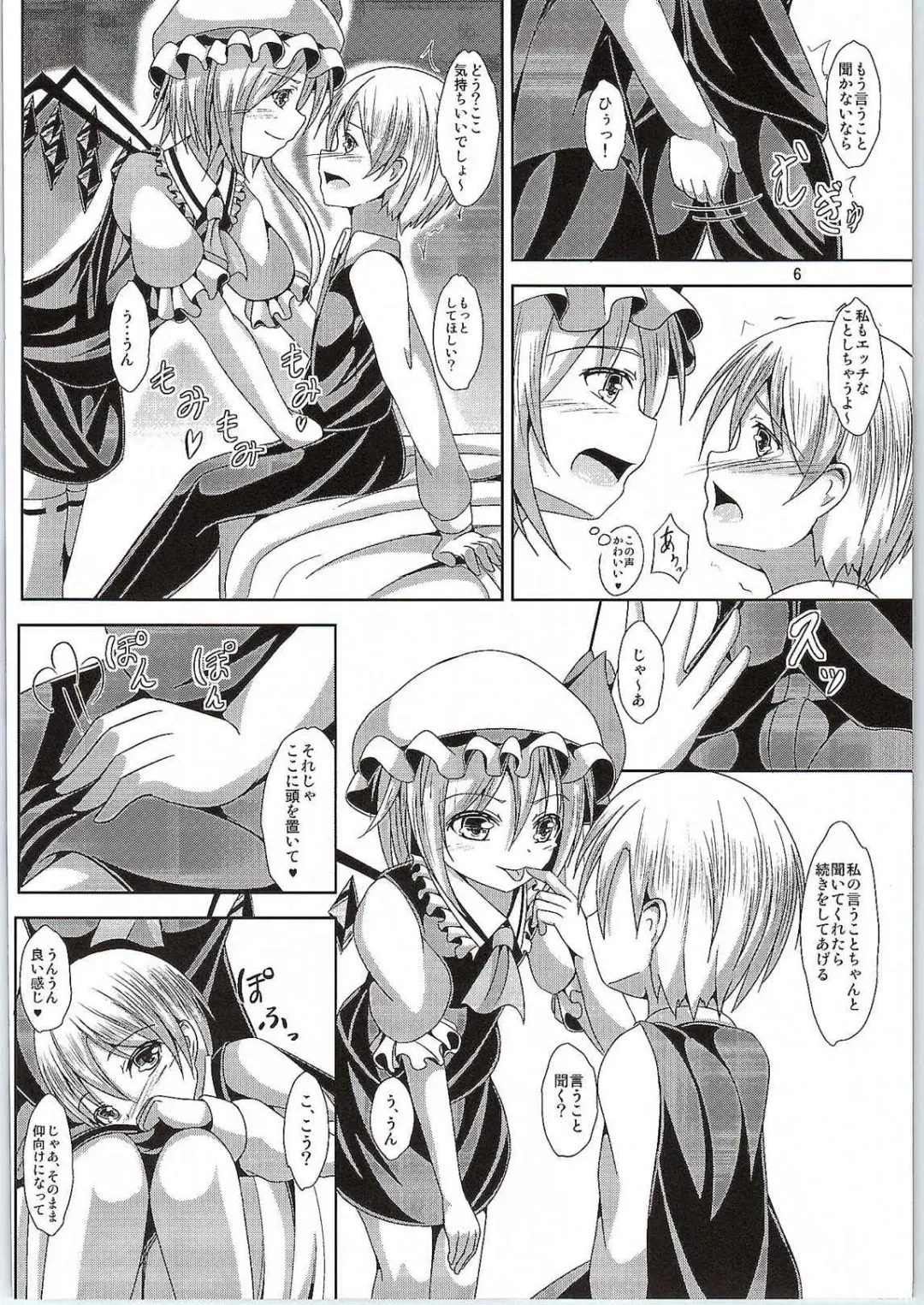 [Roro] Flan-oneechan no Ecchi na Shitsuke Fhentai - Page 5