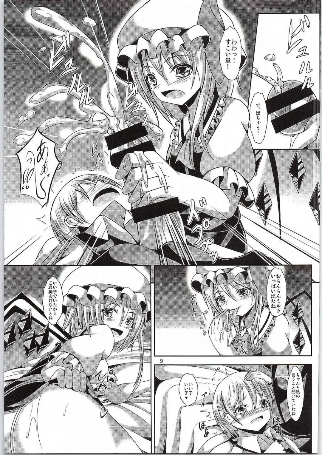 [Roro] Flan-oneechan no Ecchi na Shitsuke Fhentai - Page 8