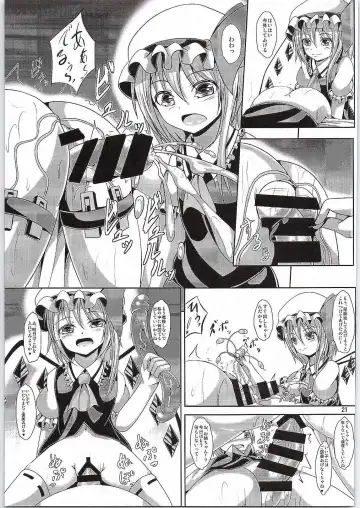 [Roro] Flan-oneechan no Ecchi na Shitsuke Fhentai - Page 20