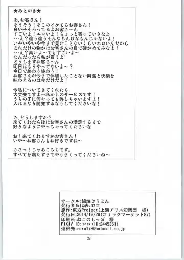 [Roro] Flan-oneechan no Ecchi na Shitsuke Fhentai - Page 21