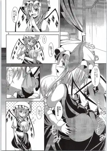 [Roro] Flan-oneechan no Ecchi na Shitsuke Fhentai - Page 4