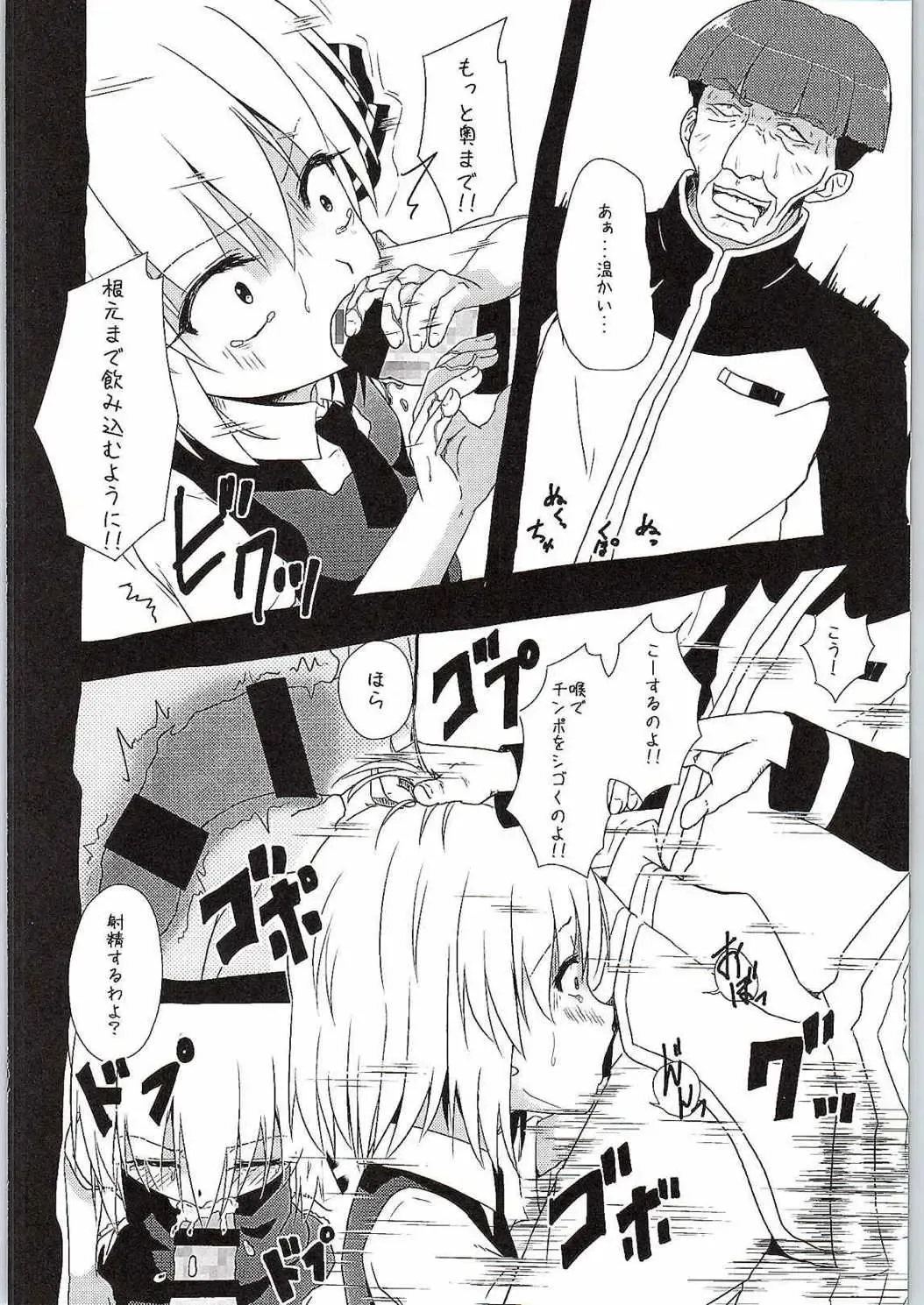 [Hayami Sakura] Watashi no Unmei Fhentai - Page 11