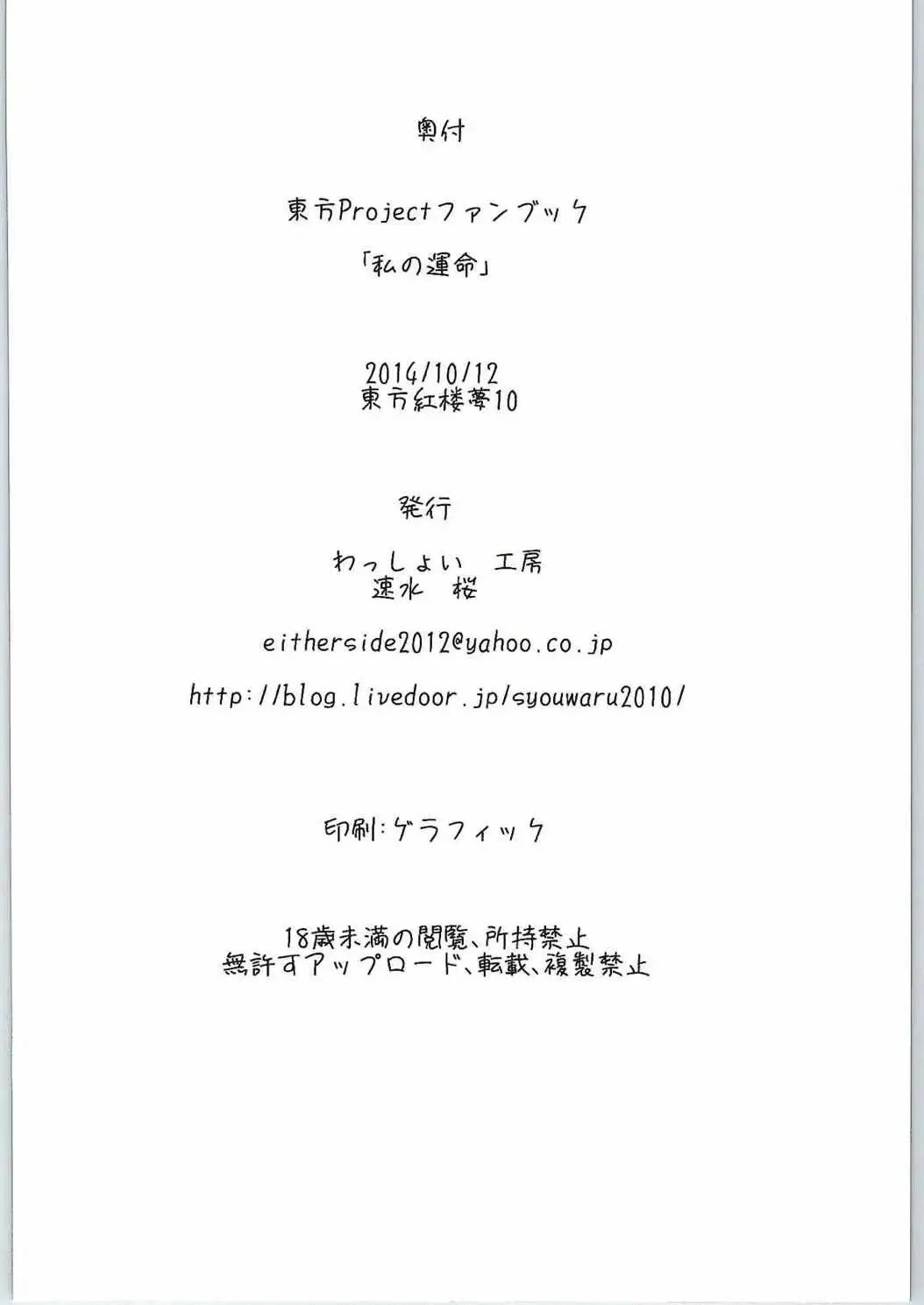 [Hayami Sakura] Watashi no Unmei Fhentai - Page 24