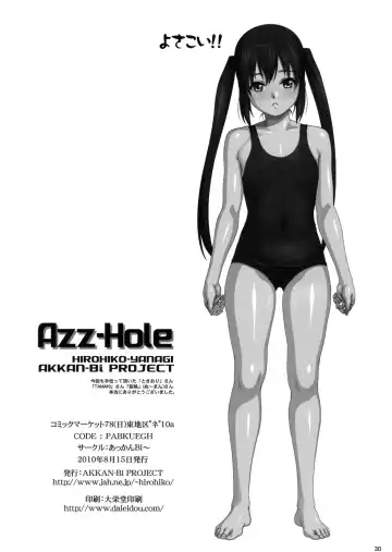 [Yanagi Hirohiko] Azz-Hole Fhentai - Page 25