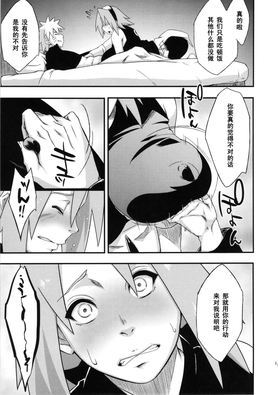 [Sahara Wataru] Saboten Nindou 3 Fhentai - Page 10