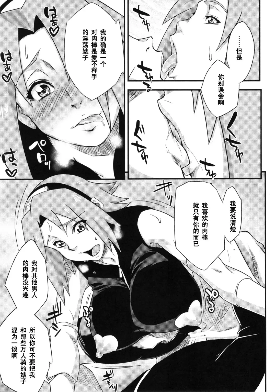 [Sahara Wataru] Saboten Nindou 3 Fhentai - Page 20