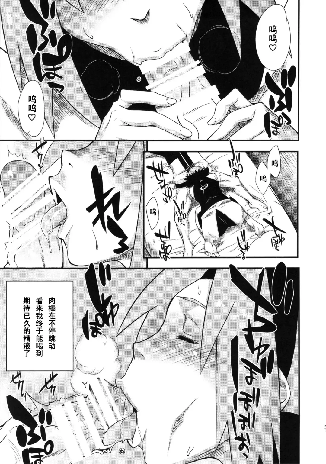 [Sahara Wataru] Saboten Nindou 3 Fhentai - Page 4