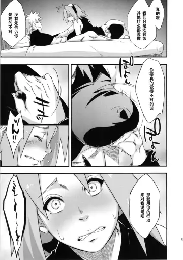 [Sahara Wataru] Saboten Nindou 3 Fhentai - Page 10